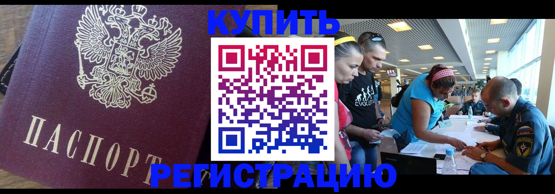 прописка для работы в Башкортостане