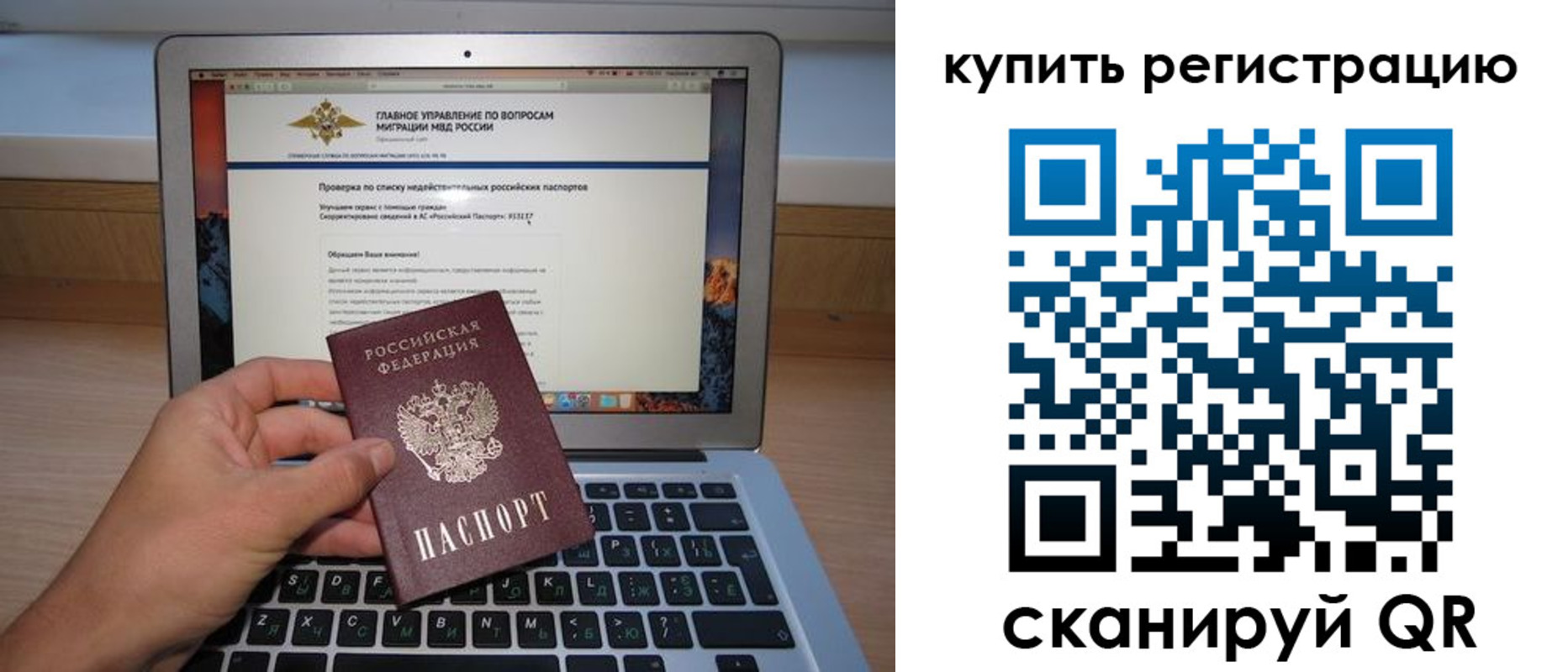 прописка гарантия в Башкортостане