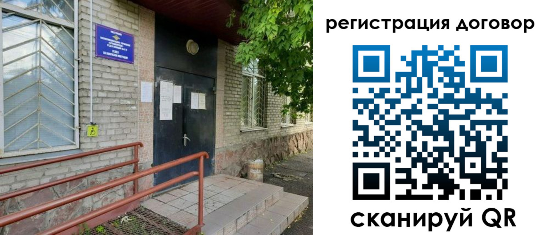 временная регистрация поиск в Башкортостане