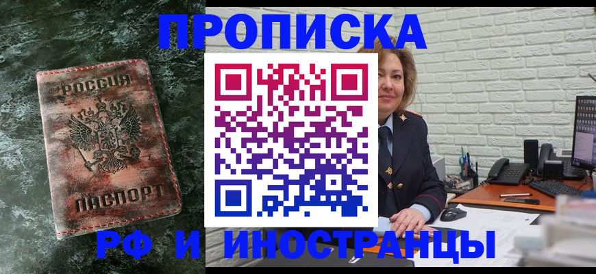 временная регистрация поиск в Башкортостане