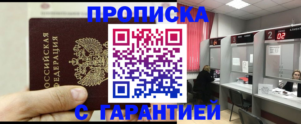 временная регистрация собственник в Башкортостане