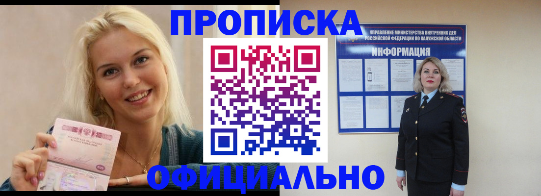 пропишу в квартире в Башкортостане