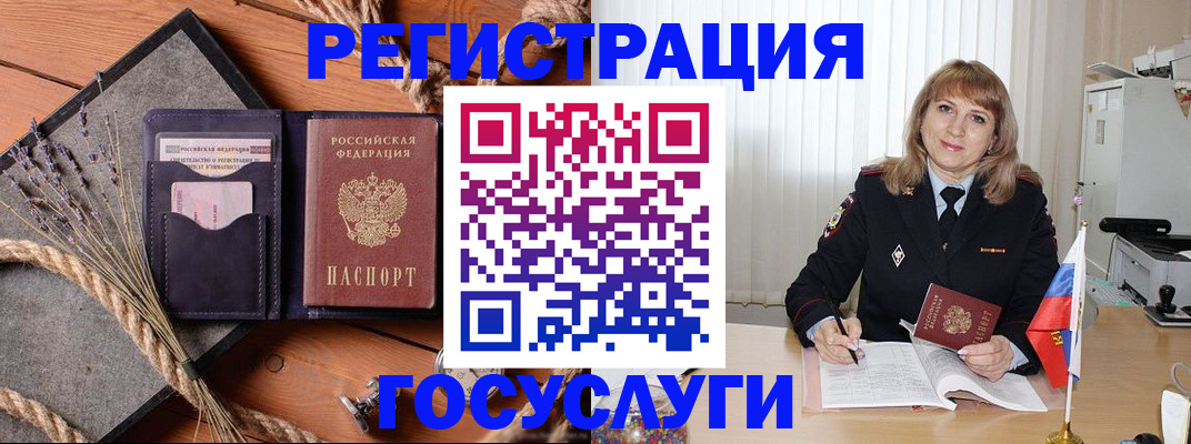 регистрация для дет. сада в Башкортостане