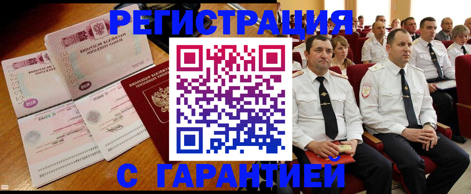 прописка ребенка в Башкортостане