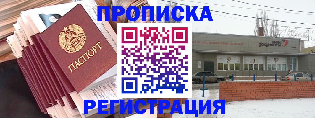 временная регистрация для школы в Башкортостане