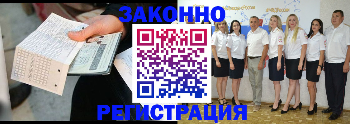 миграционный учет в Башкортостане