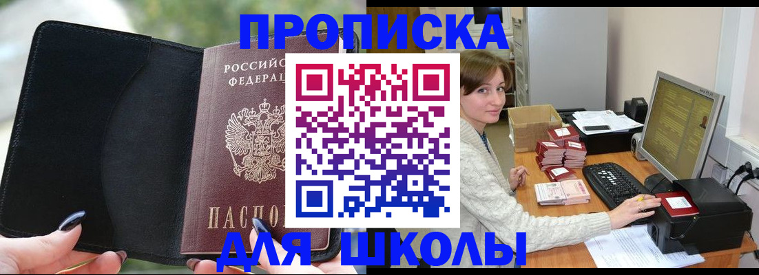 прописка иностранных граждан в Башкортостане